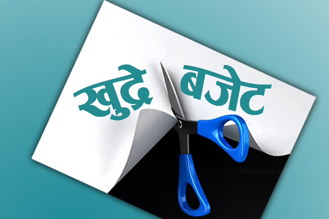 टुक्रे आयोजना कटौतीकाे प्रत्यक्ष असर 'झाेले कार्यकर्ता'लाई बढी पर्ने, अर्थमन्त्री खनालकाे निर्णयका कारण १० हजार टुक्रे आयोजना कटौती